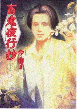 刃牙追猎者 热血格斗动漫剧照